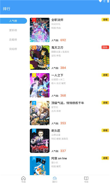 Cain漫画免费下拉式截图