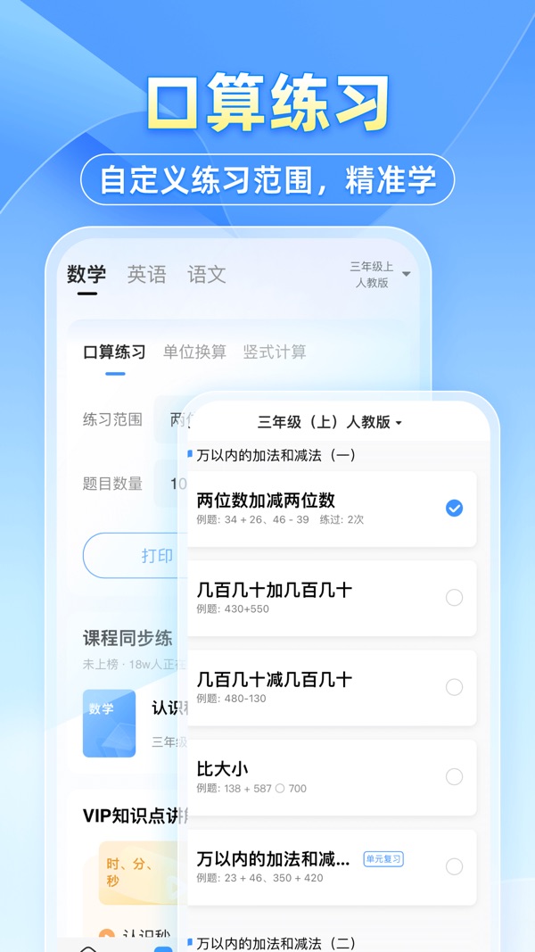 小猿搜题app下载安装截图