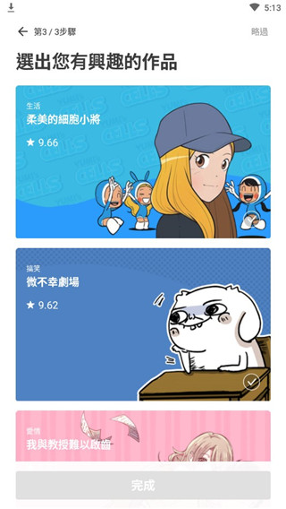 webtoon截图