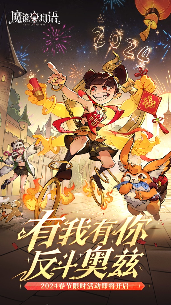 魔镜物语截图