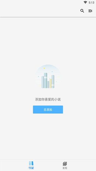 青鸟搜书APP官方版截图