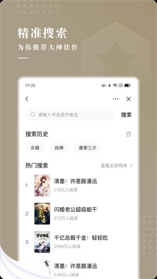 典阅小说app免费下载截图