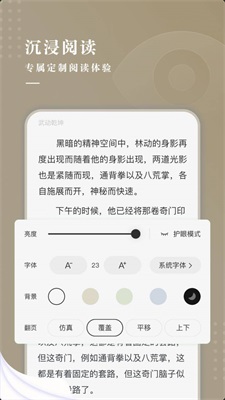 典阅小说app免费下载截图