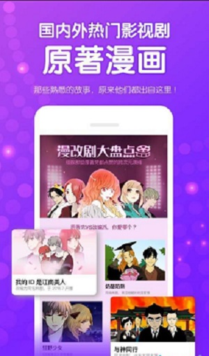 鱿鱼漫画官方版下载截图