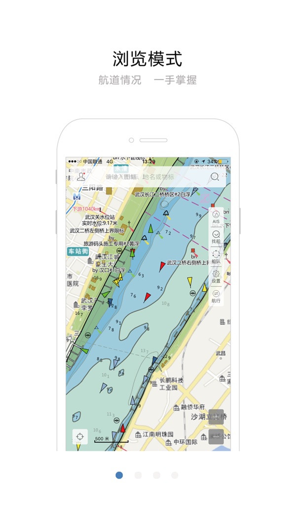 长江航道图app手机版截图