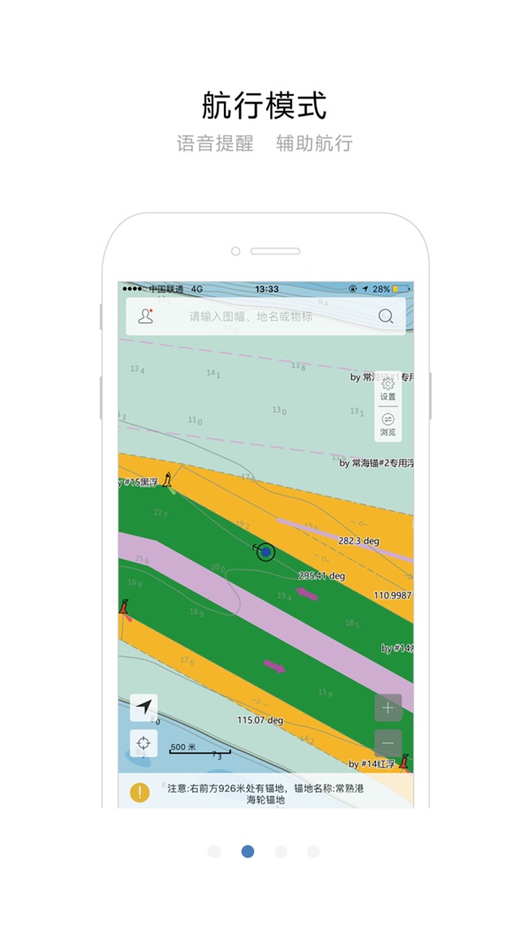 长江航道图app手机版截图