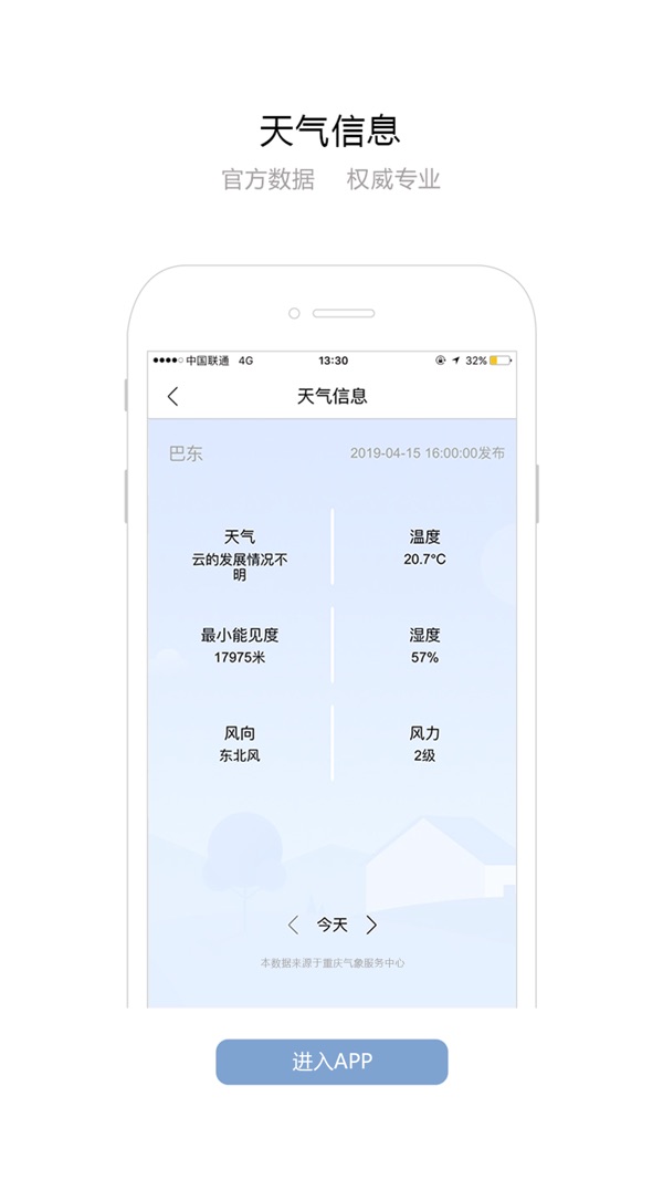 长江航道图app手机版截图