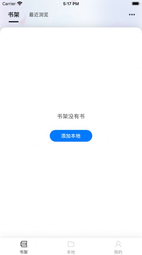 星文阅读app官方版截图