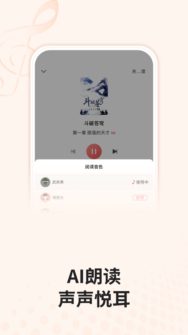 月鼠小说免费下载安装截图