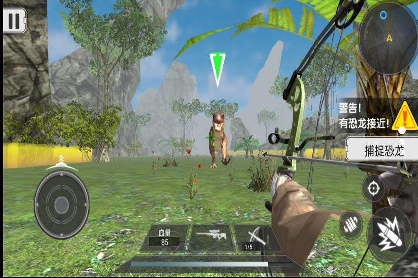 恐龙生存真实模拟游戏安卓版下载截图