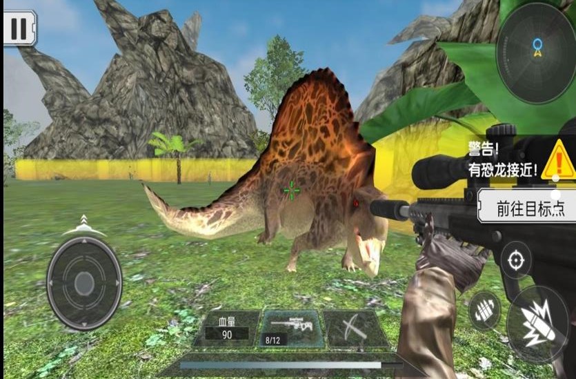 恐龙生存真实模拟游戏安卓版下载截图