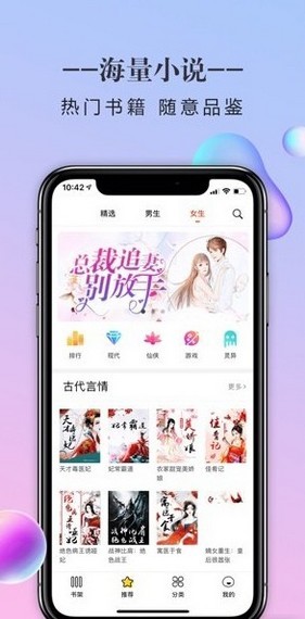 石器书屋app下载安卓版截图