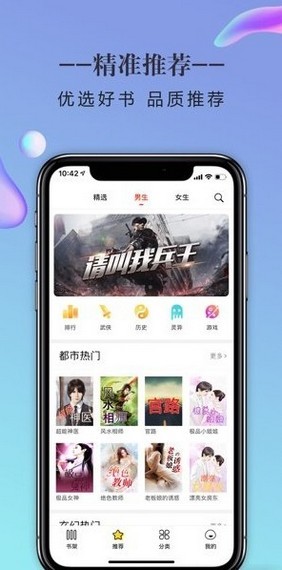 石器书屋app下载安卓版截图