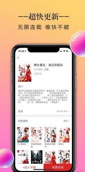 石器书屋app下载安卓版截图