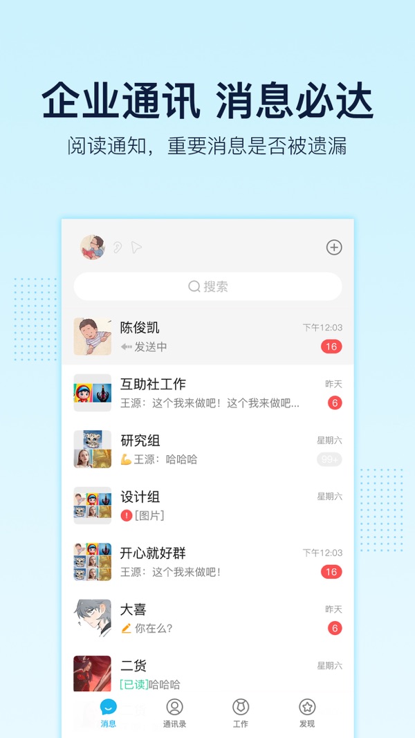 智企app下载安装截图