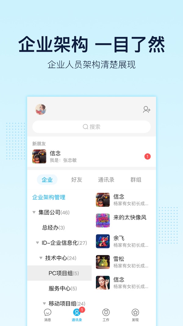 智企app下载安装截图