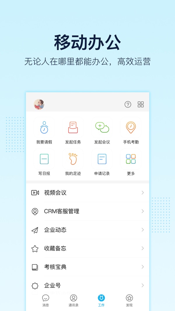 智企app下载安装截图