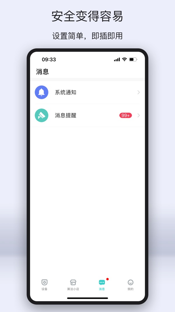周视app官方版下载安装截图