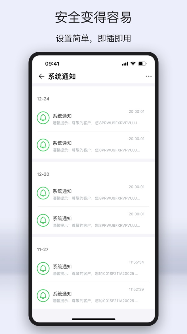 周视app官方版下载安装截图