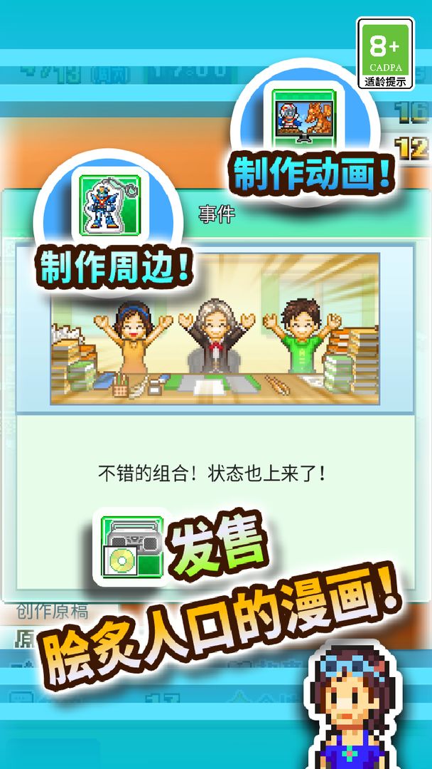 漫画道场物语截图