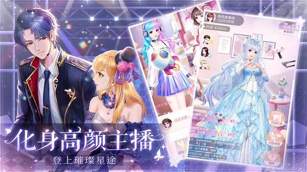 星途恋曲截图