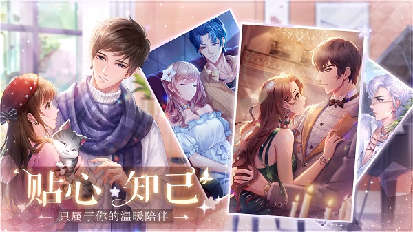 星途恋曲截图