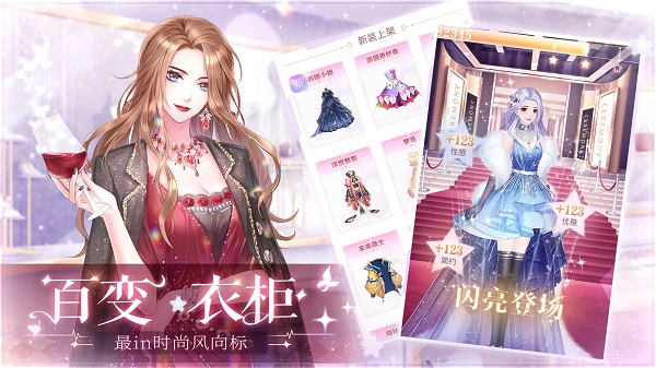 星途恋曲截图