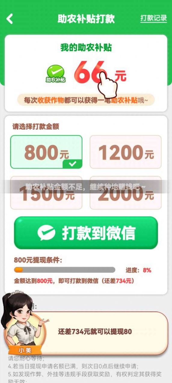 向往的退休生活游戏最新版下载截图