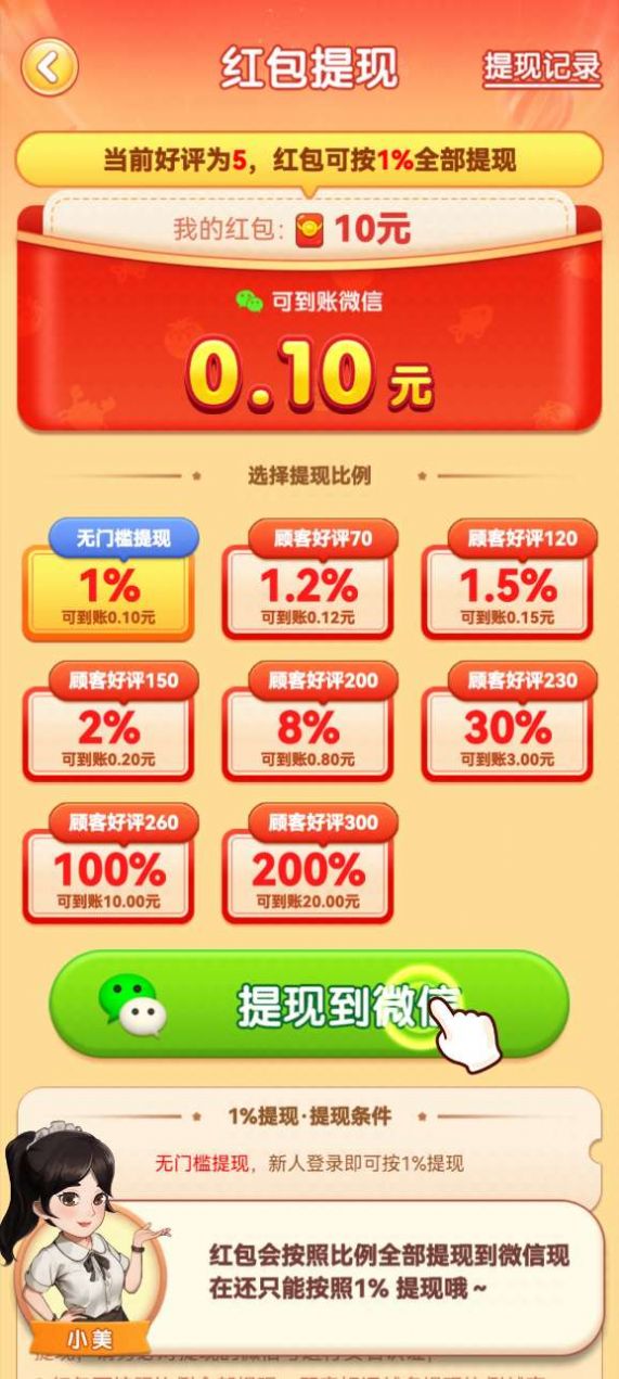 向往的退休生活游戏最新版下载截图
