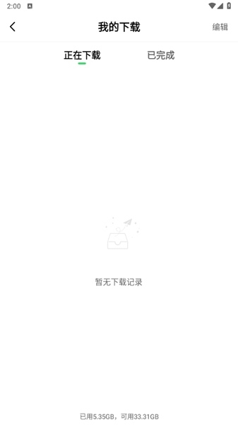 晴天影视app下载最新版本截图