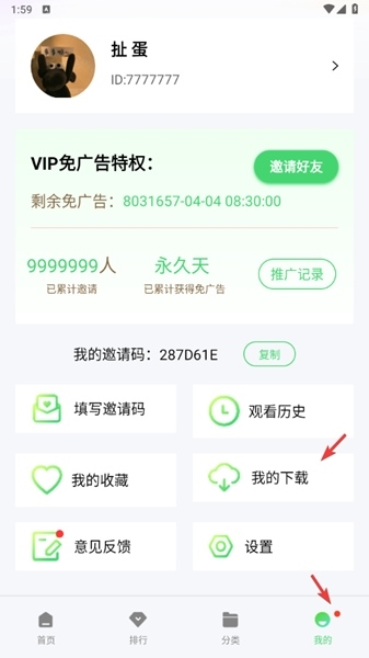 晴天影视app下载最新版本截图