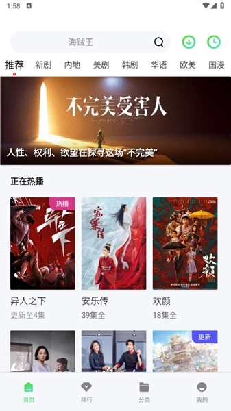 晴天影视app下载最新版本截图