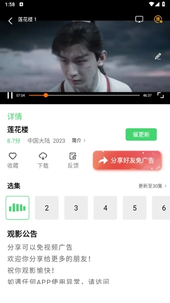 晴天影视app下载最新版本截图