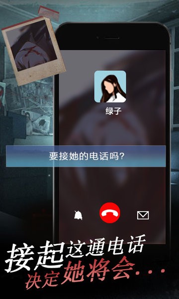 女友的恐怖来电截图