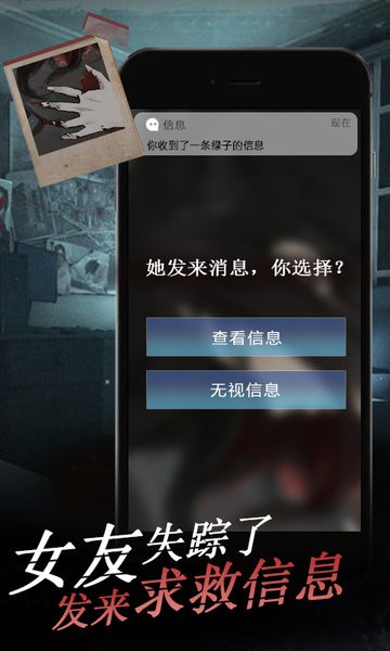 女友的恐怖来电截图