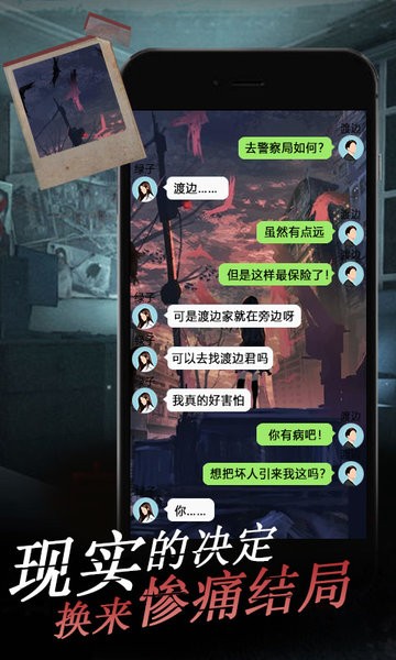 女友的恐怖来电截图