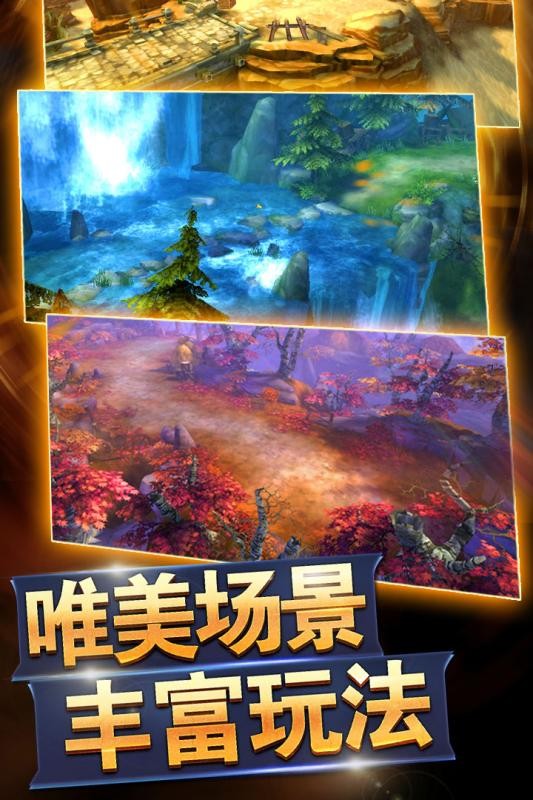 战吕布游戏官网版最新下载安装截图