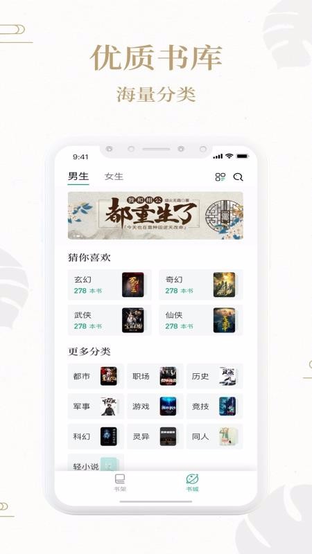 熊猫搜书官网版入口截图