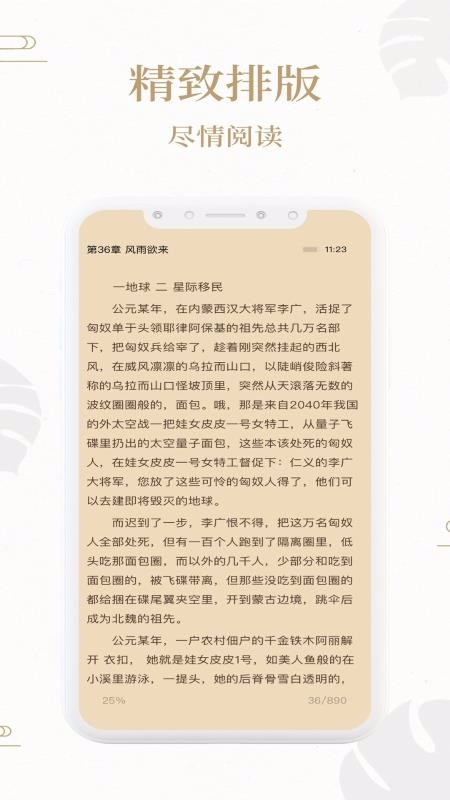 熊猫搜书官网版入口截图