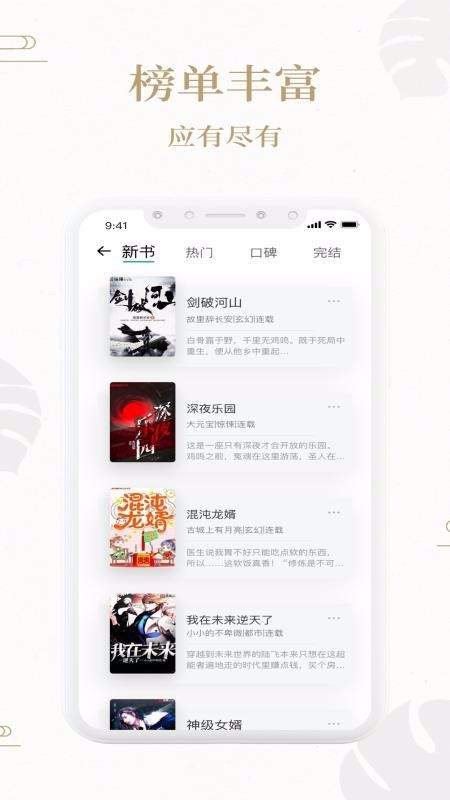熊猫搜书官网版入口截图