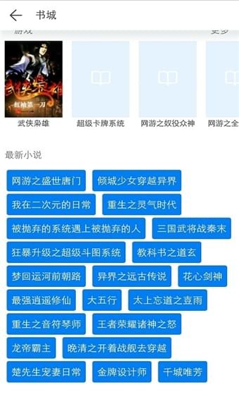 KK小说app下载安装截图
