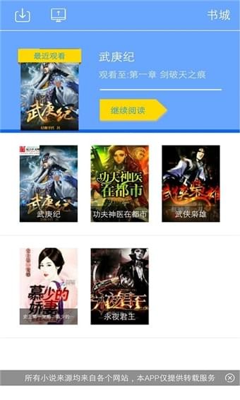KK小说app下载安装截图