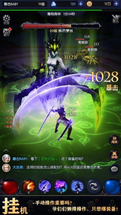 我在神界刷装备官网版截图