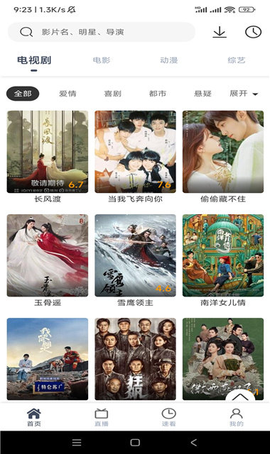 搜剧APP最新版本截图