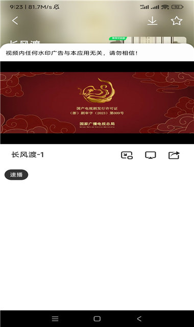 搜剧APP最新版本截图