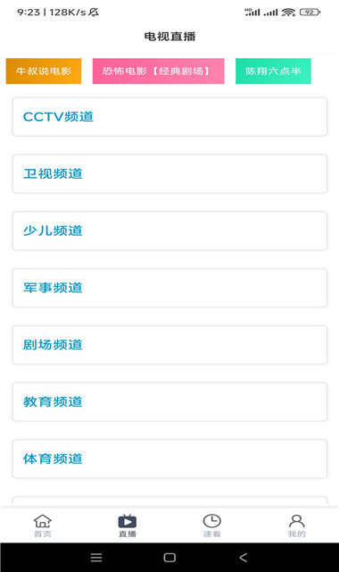 搜剧APP最新版本截图