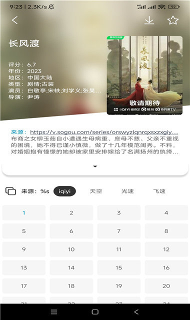 搜剧APP最新版本截图