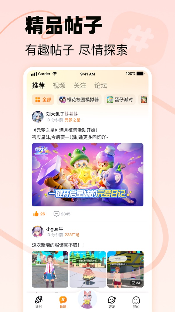 233乐园下载正版截图