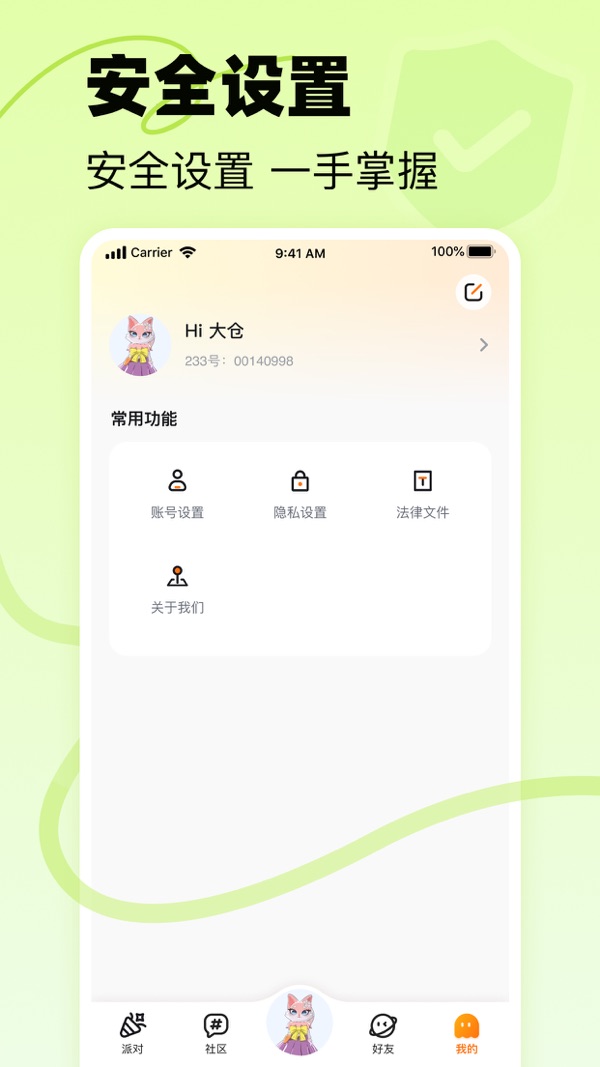 233乐园下载正版截图