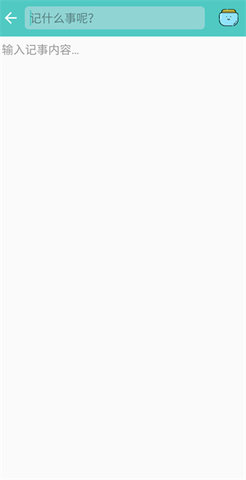 智慧笔记最新版app下载截图